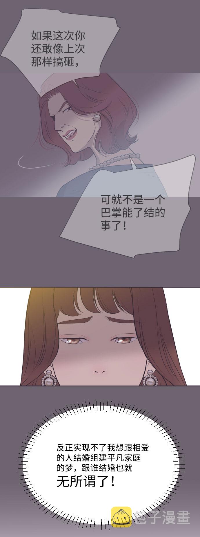 [第5话] 第一次契约结婚8