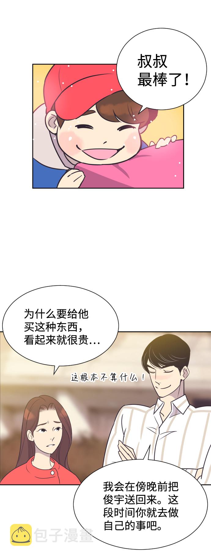 [第49话] 如此可爱的孩子24
