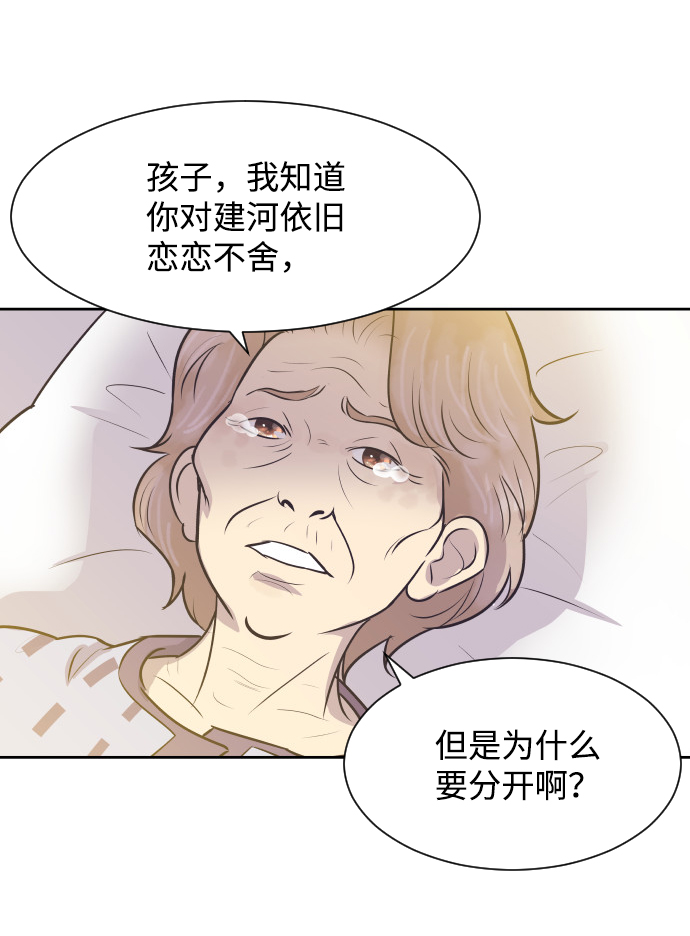 [第36话] 倾诉38