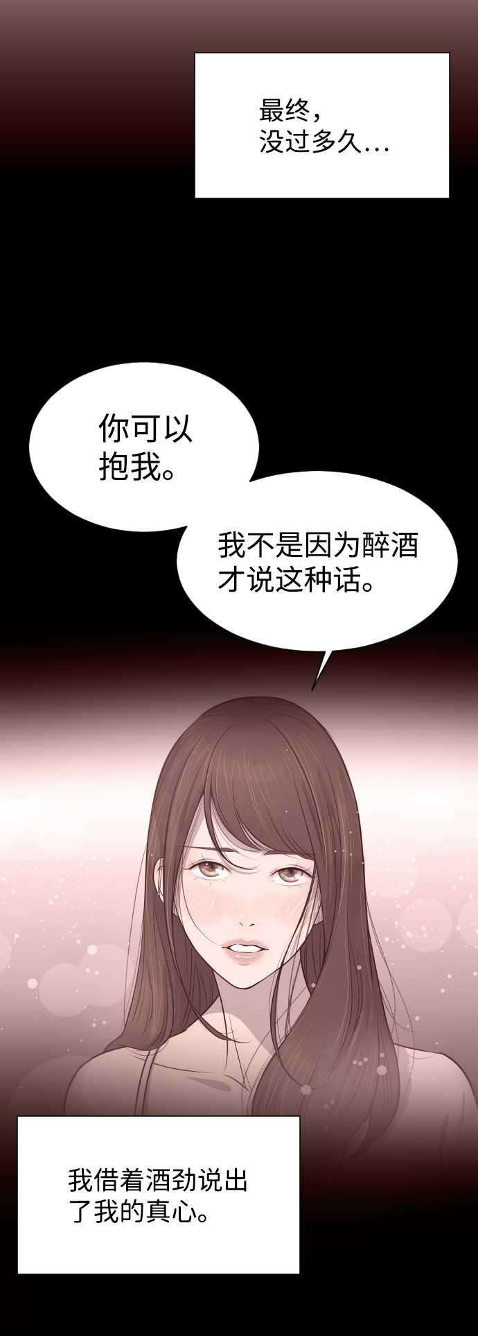 [第56话] 契约妻子24