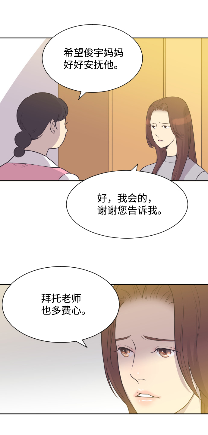 [第21话] 想到的人4