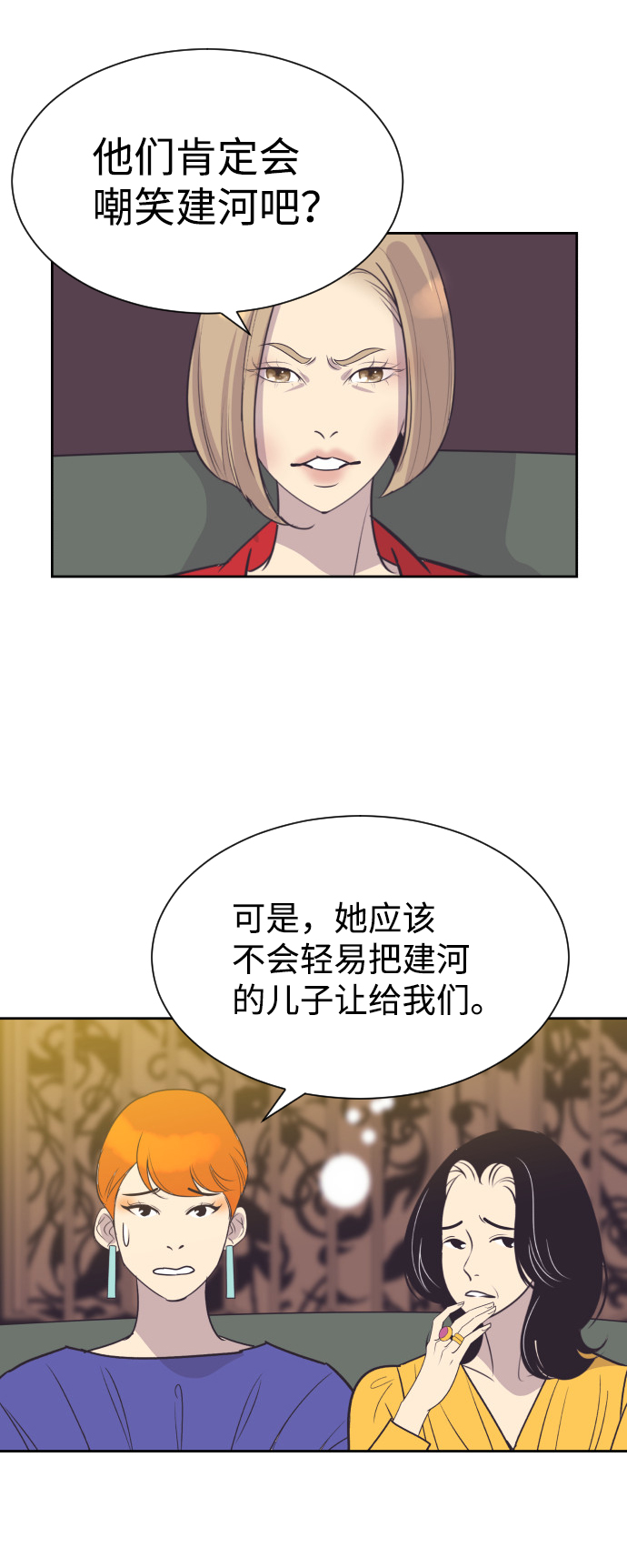 [第53话] 警告8