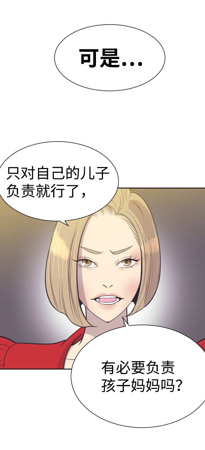 [第52话] 热吻45