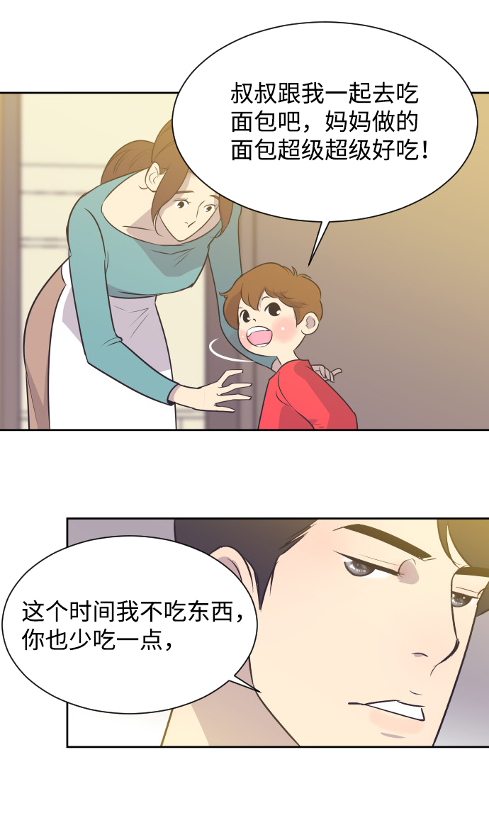 [第17话] 动摇的心17