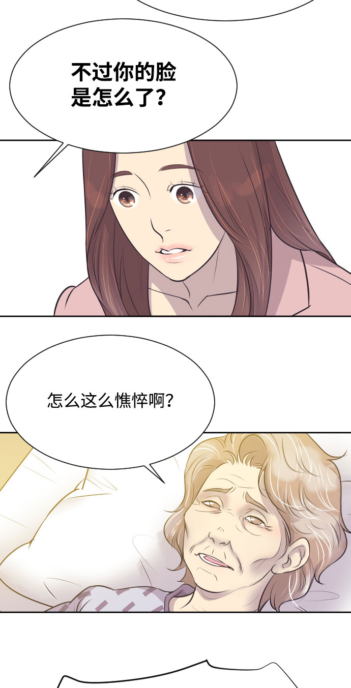 [第7话] 你的眼里就看不见我吗？15