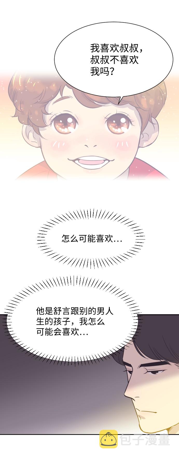 [第17话] 动摇的心34