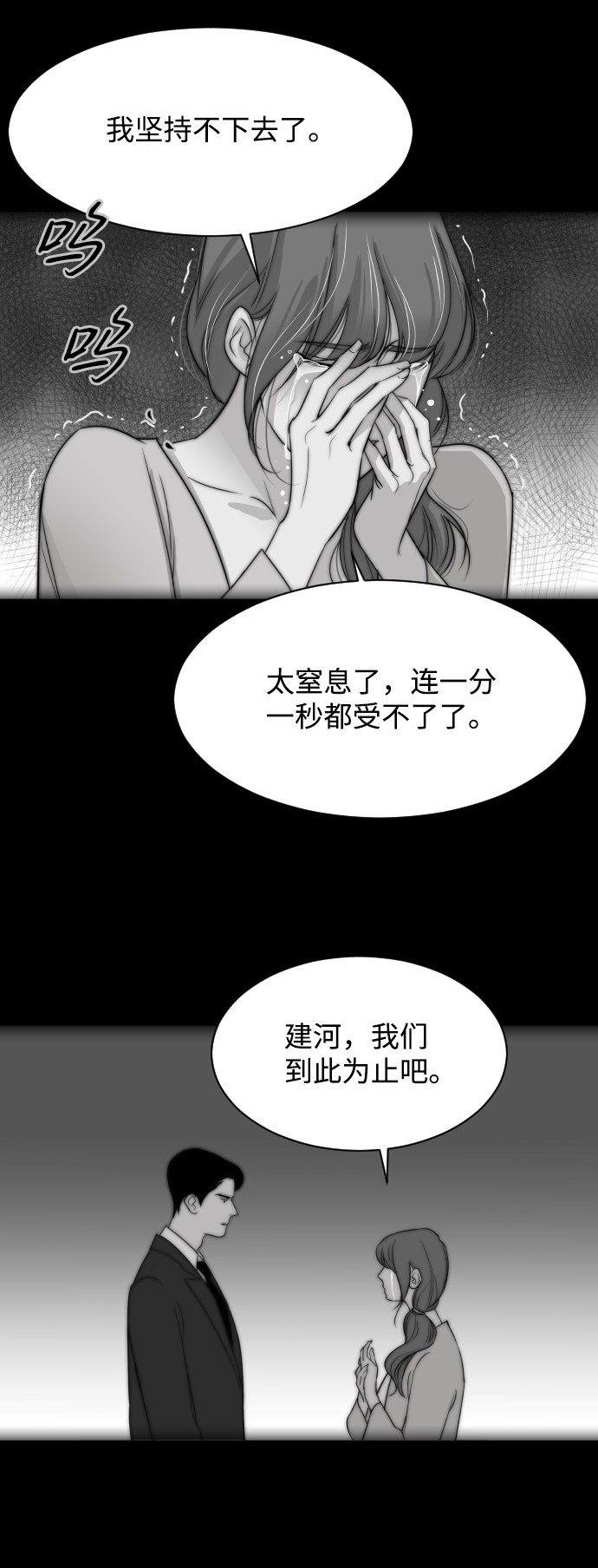 [第1话] 与丈夫的重逢5