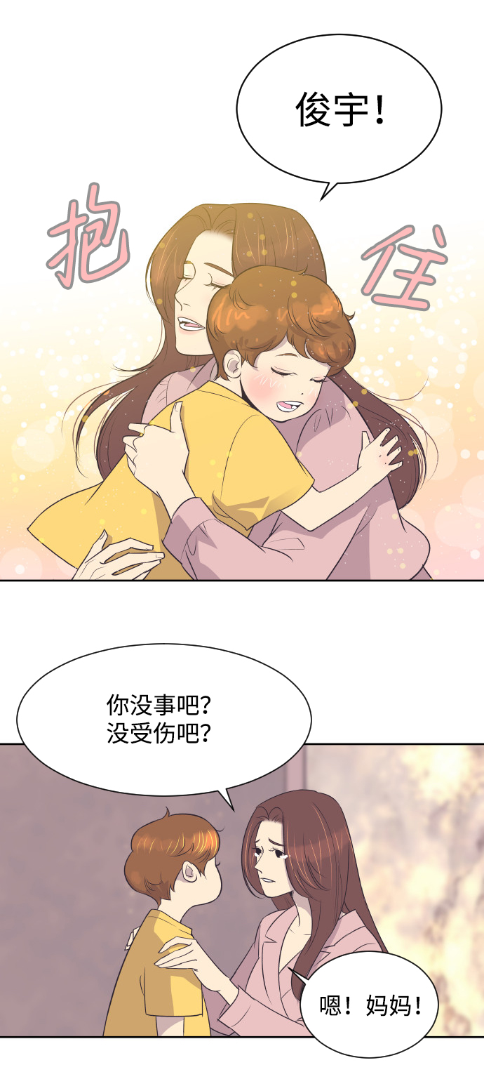 [第10话] 後悔让你出现在我的人生里25