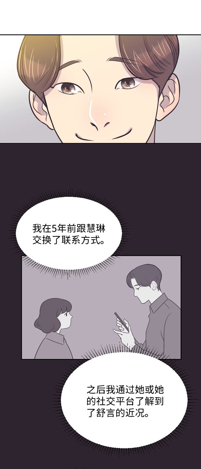[第30话] 吃醋3