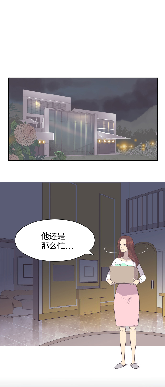 [第19话] 在他的怀里28
