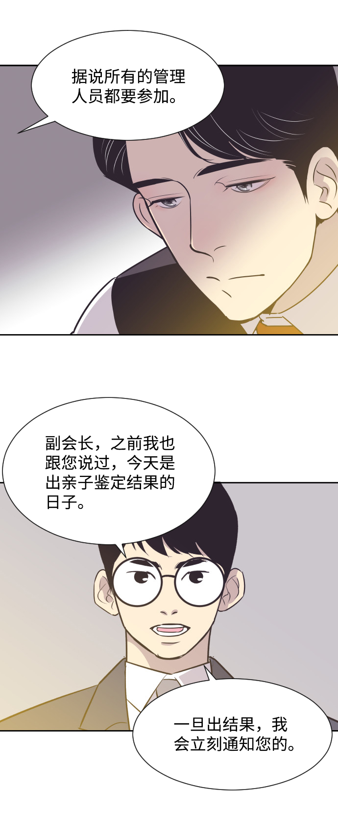 [第35话] 就是你32