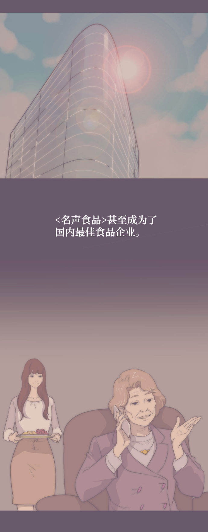 [第2话] 前夫的提议11