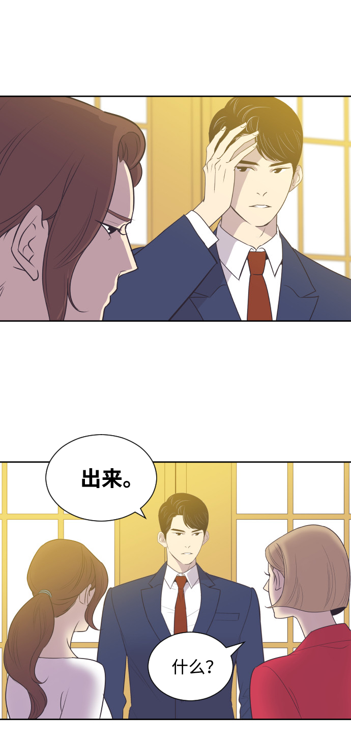 [第28话] 什麽时候出检查结果？4