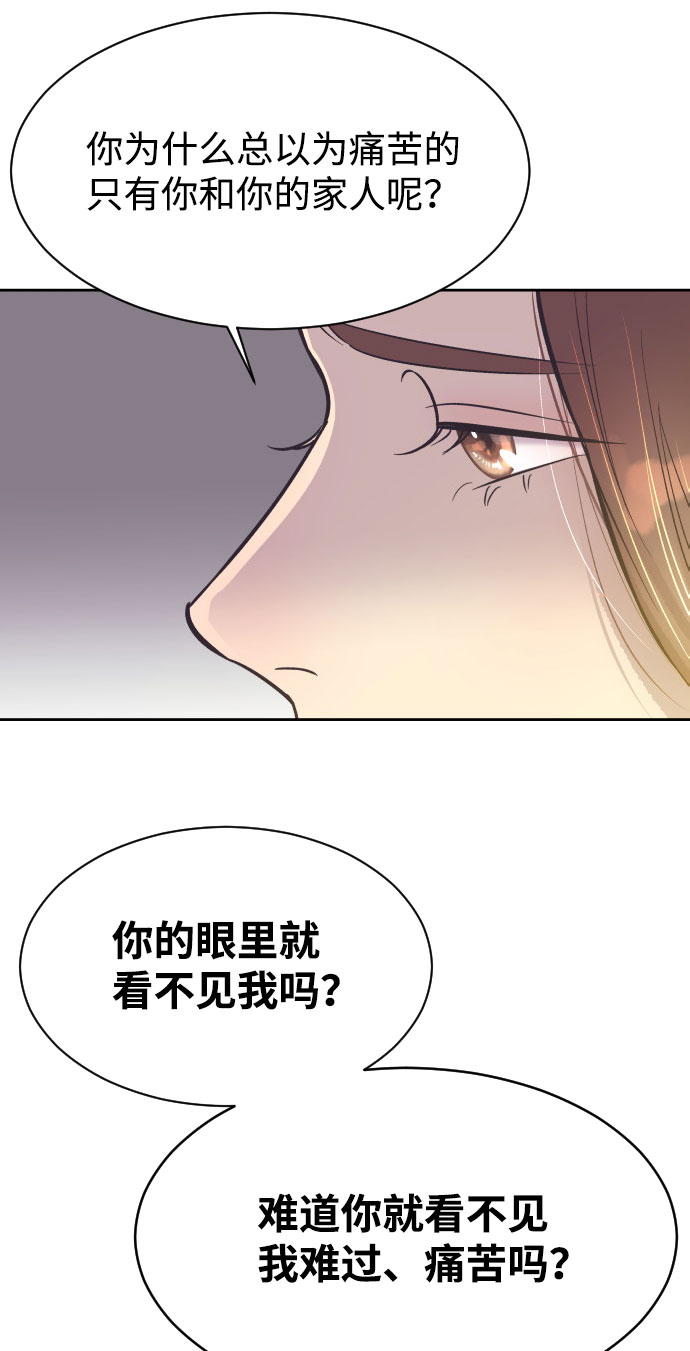 [第7话] 你的眼里就看不见我吗？33