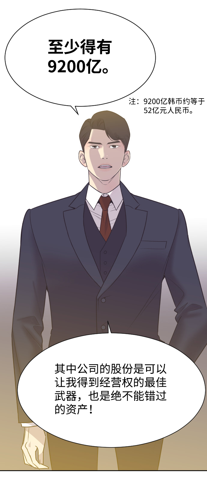[第10话] 後悔让你出现在我的人生里14