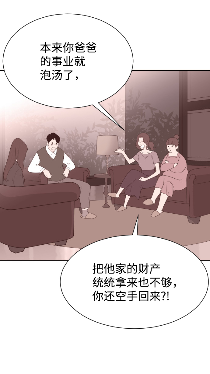 [第58话] 无法原谅10