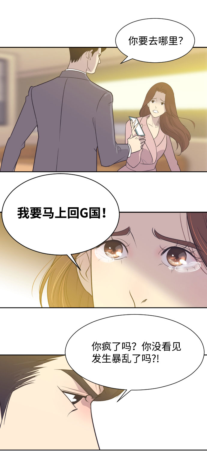 [第8话] 她的眼泪13