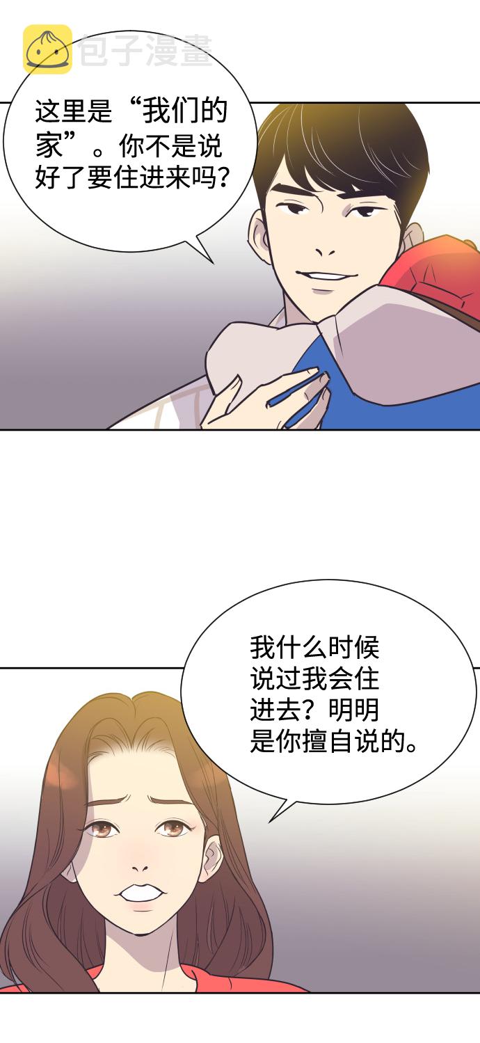 [第50话] 动摇的心43