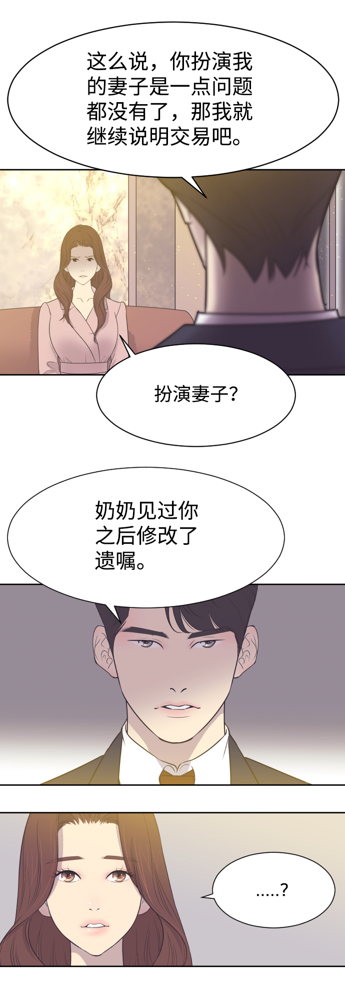 [第10话] 後悔让你出现在我的人生里4