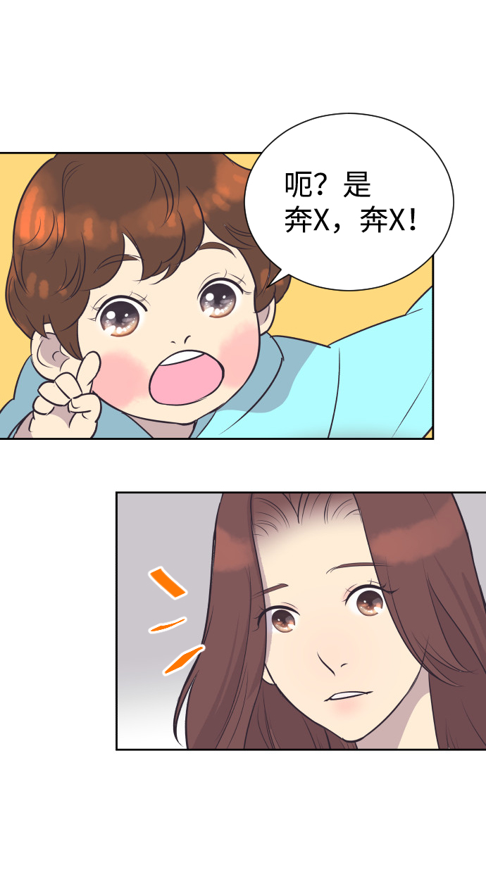 [第43话] 因爲我爱她（3）55