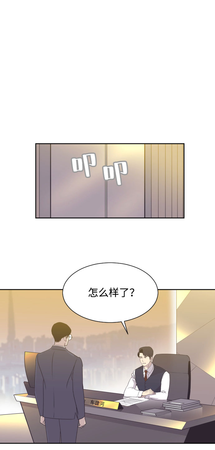 [第9话] 与前夫契约结婚18