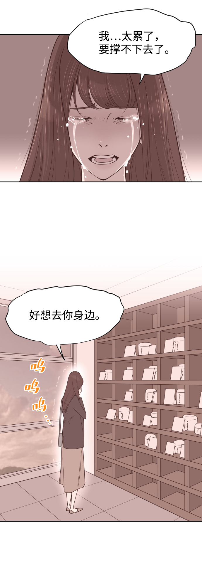 [第58话] 无法原谅19