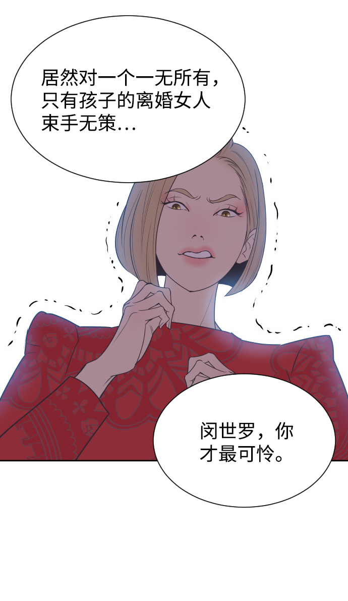 [第33话] 风暴前夕（3）18