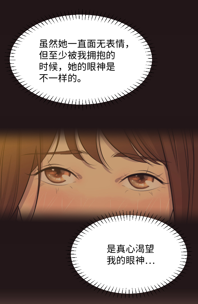 [第20话] 你想跟一起我睡吗？36