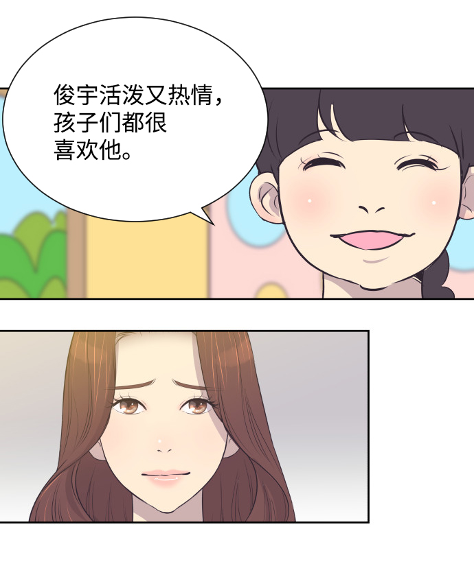 [第20话] 你想跟一起我睡吗？47