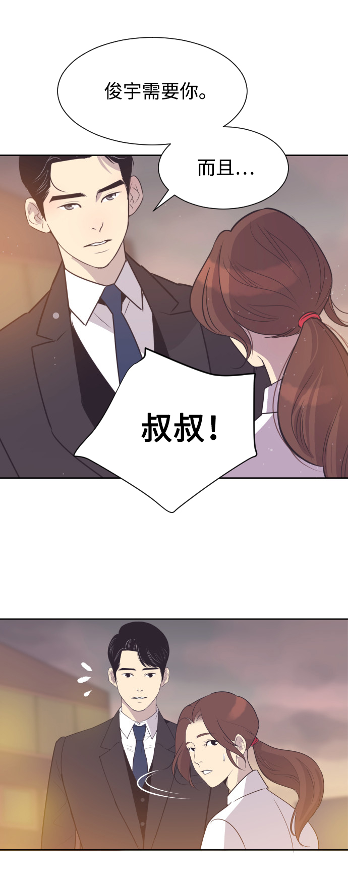 [第46话] 我需要你14