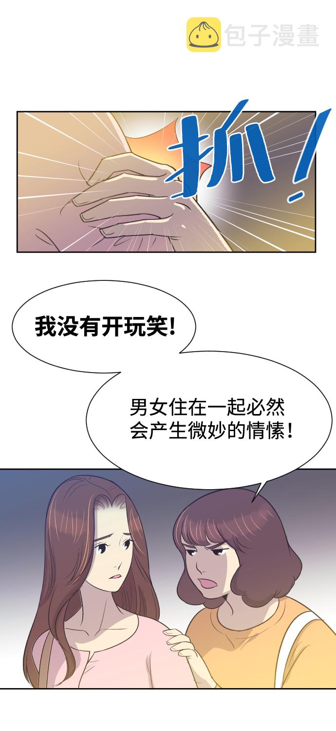 [第15话] 失眠之夜38