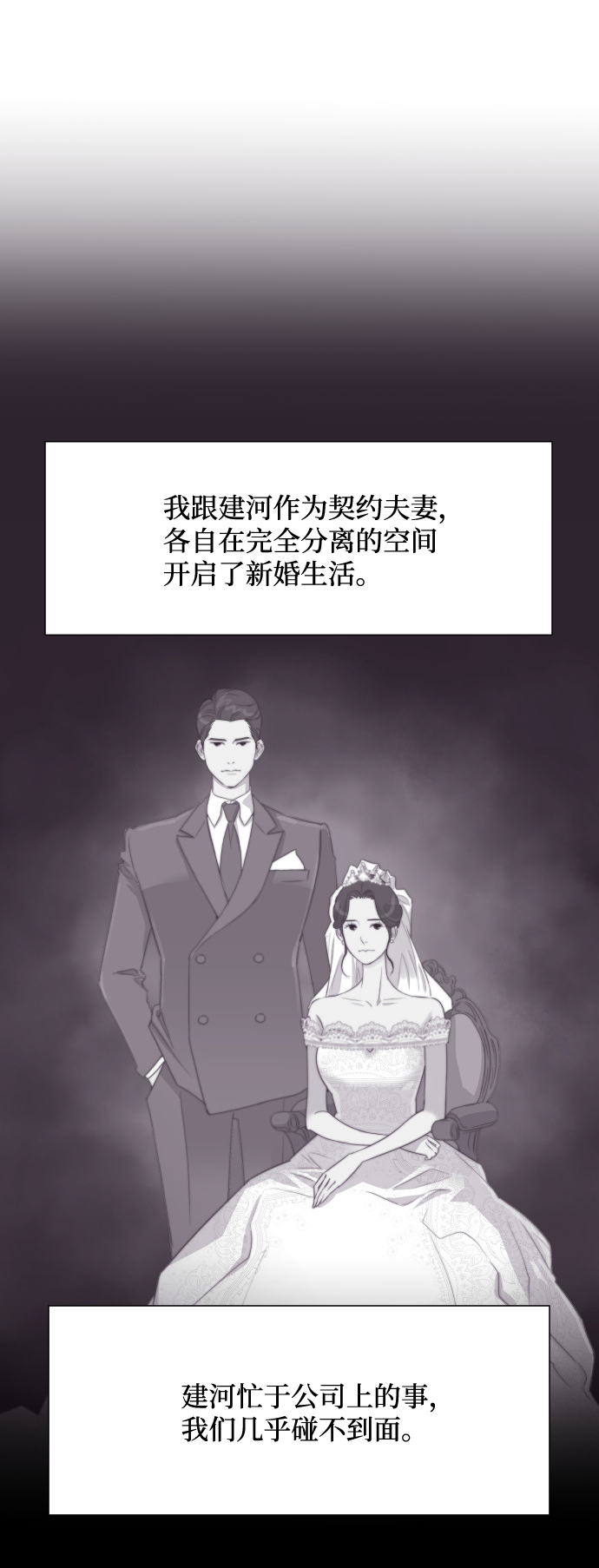 [第14话] 初吻和第一晚21