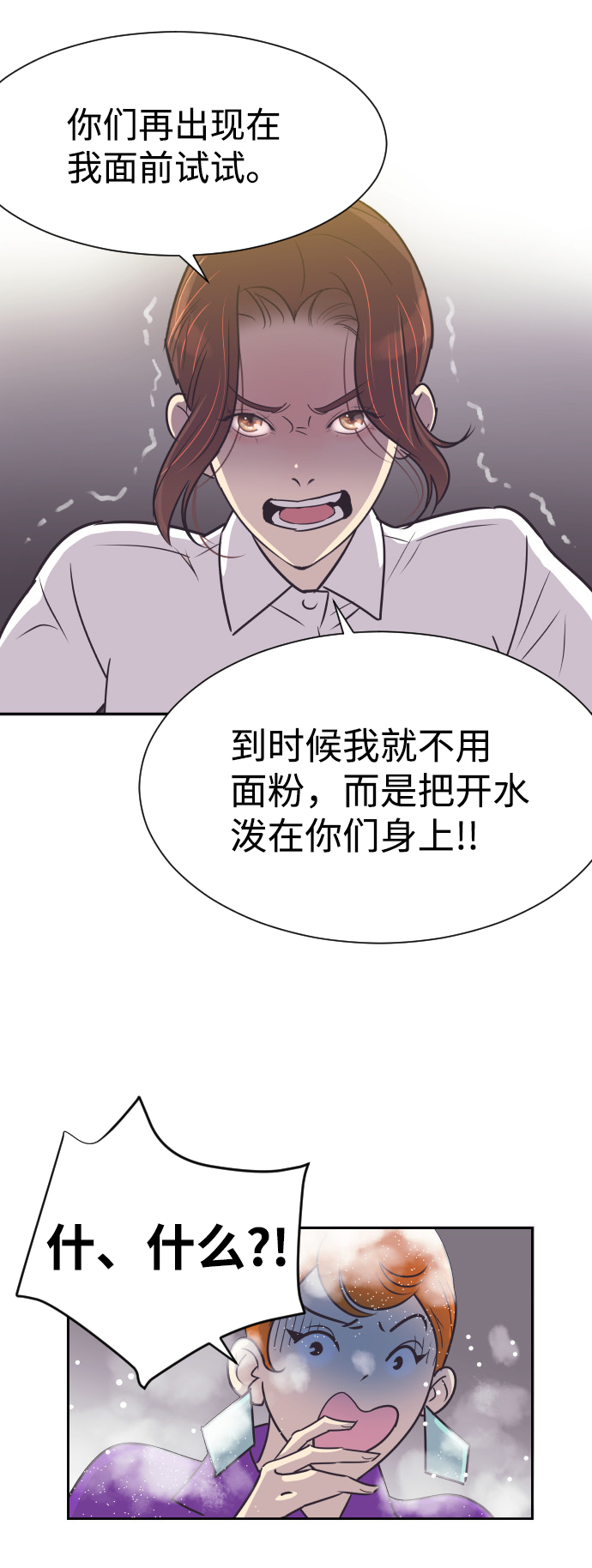 [第55话] 我就不该爱上你6