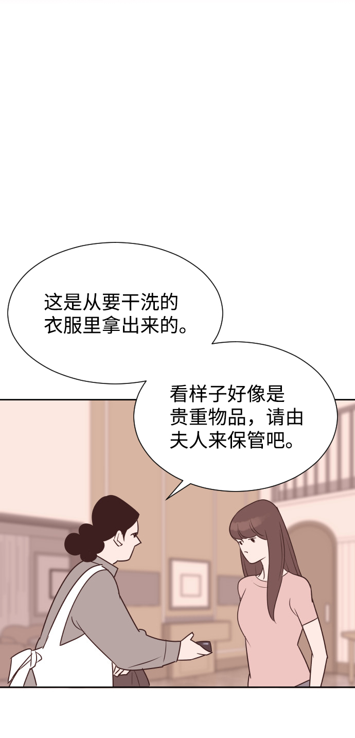 [第56话] 契约妻子30
