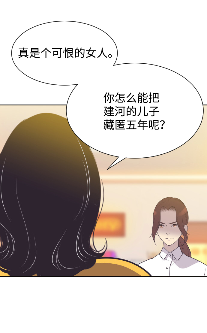 [第54话] 从我面前滚蛋！27