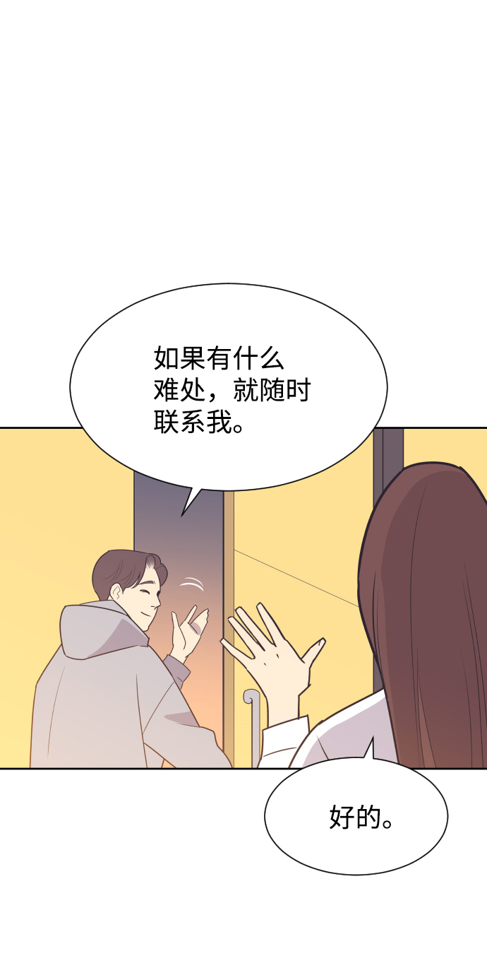 [第48话] 待在我身边吧14