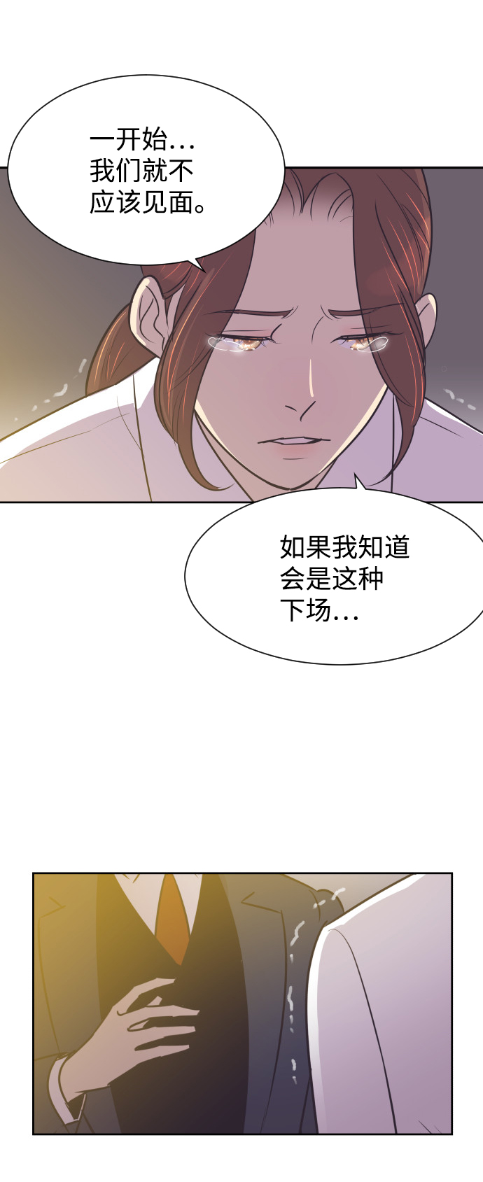 [第55话] 我就不该爱上你36