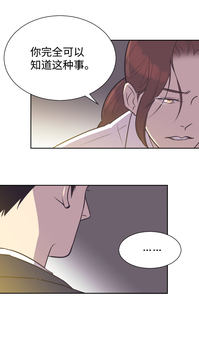 [第55话] 我就不该爱上你30