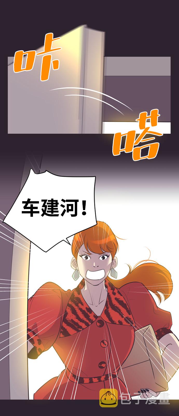 [第41话] 因爲我爱她（1）29