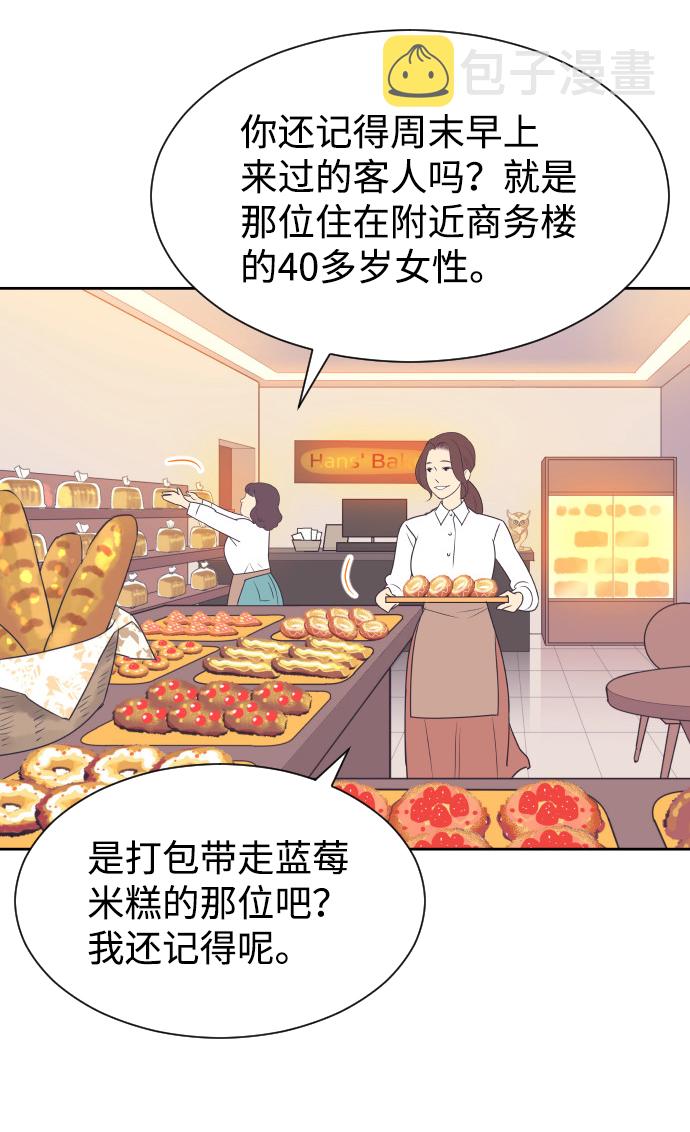 [第53话] 警告26