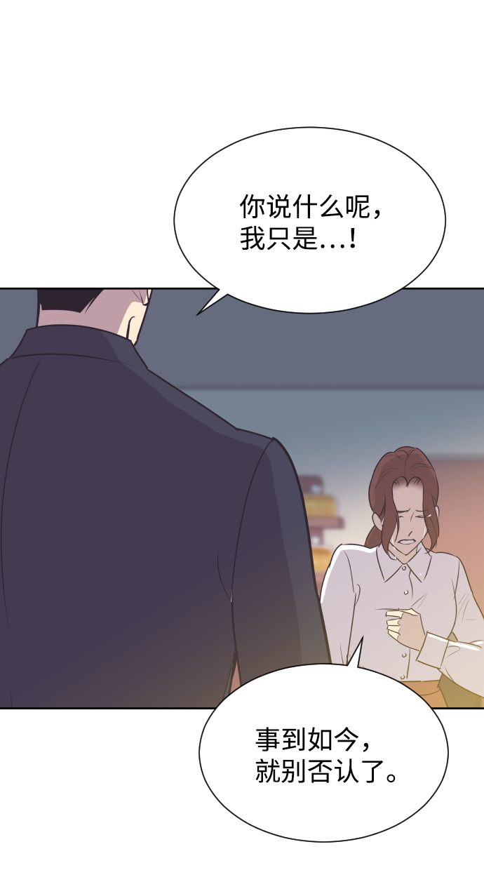 [第55话] 我就不该爱上你29