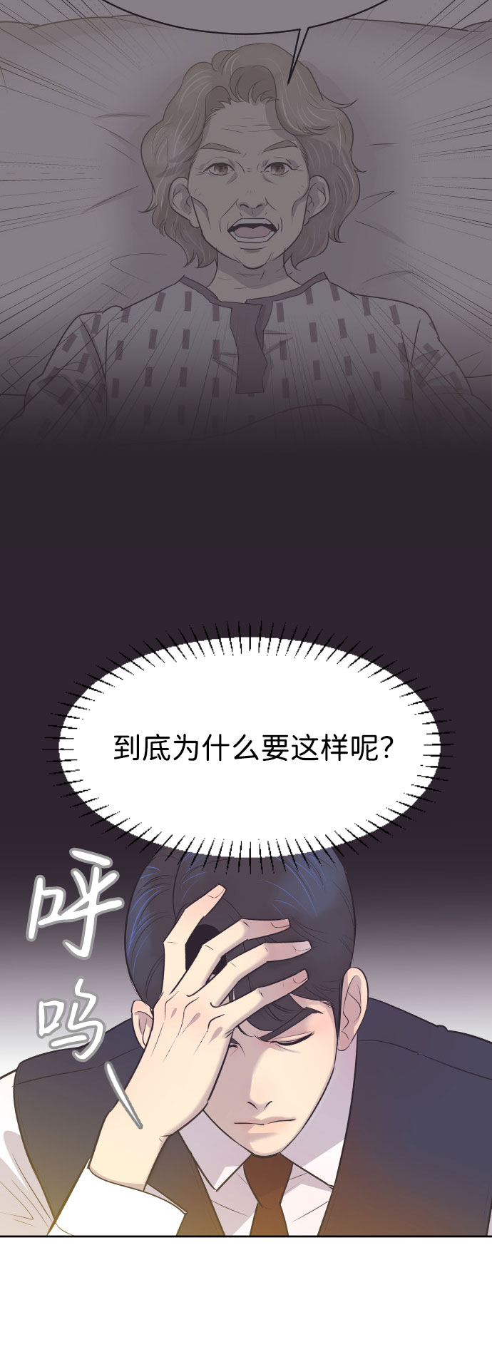 [第9话] 与前夫契约结婚17
