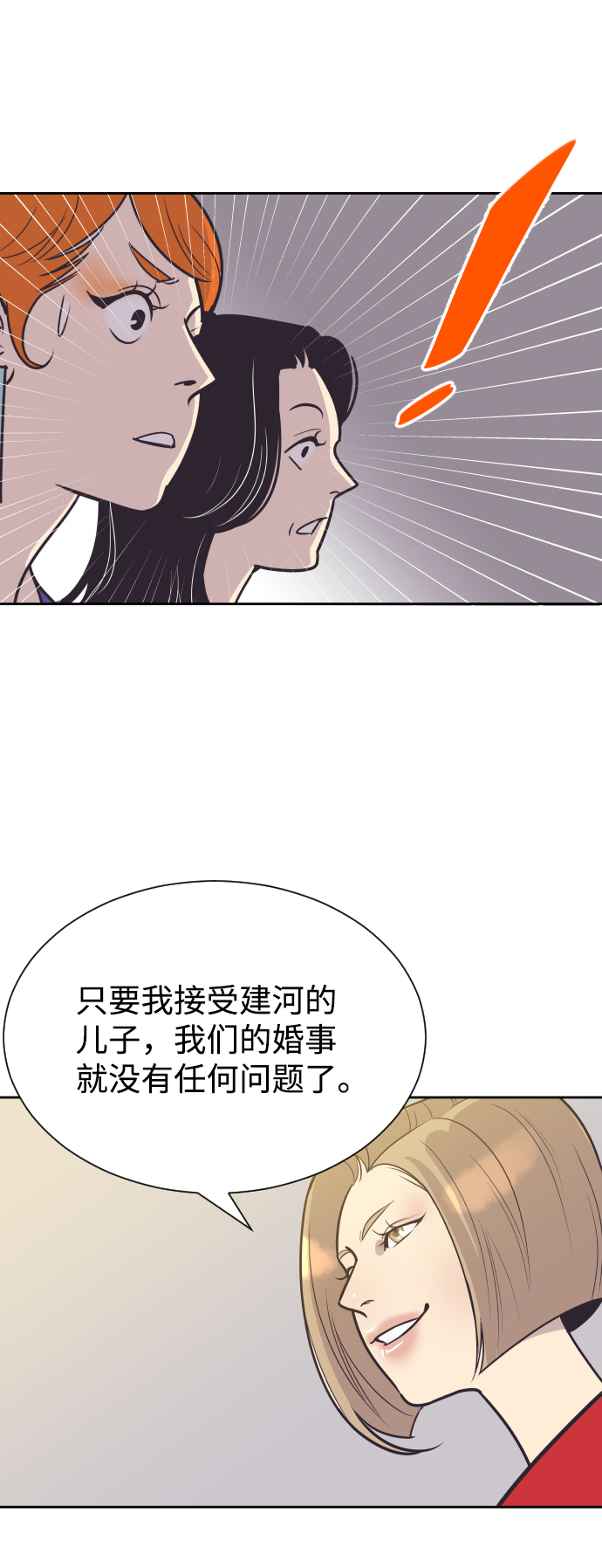 [第53话] 警告4