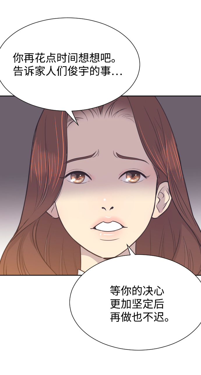 [第48话] 待在我身边吧26