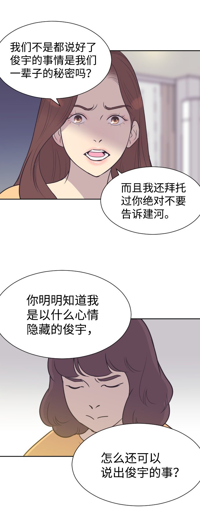 [第40话] 回到五年前14