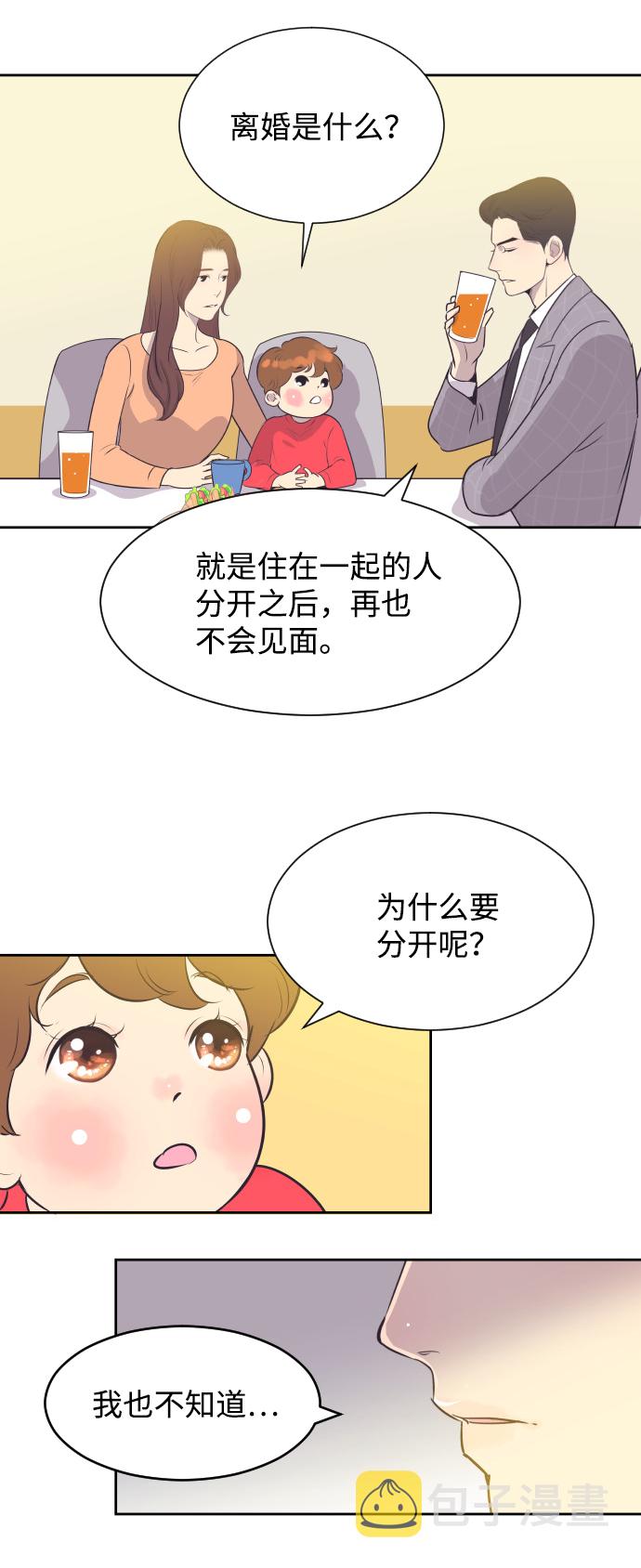 [第18话] 握手，拥抱，亲亲！36