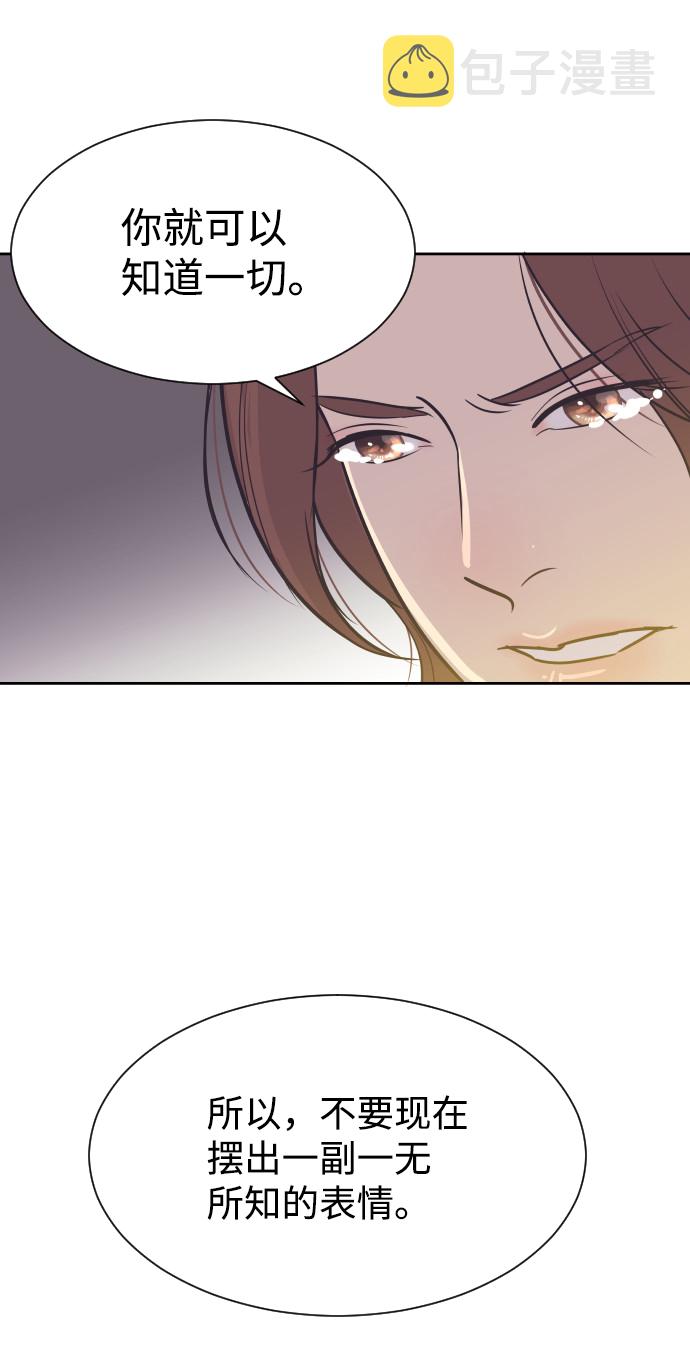 [第55话] 我就不该爱上你32