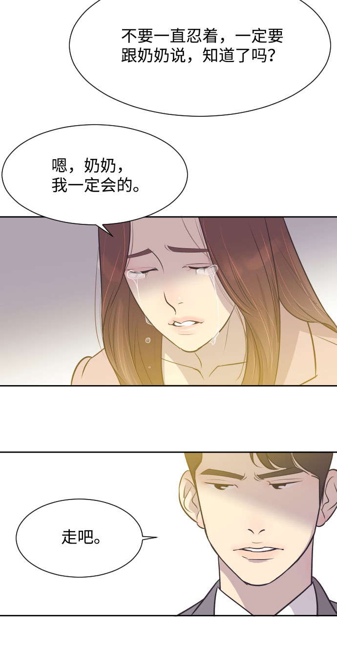 [第7话] 你的眼里就看不见我吗？26
