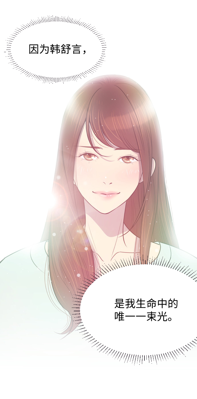 [第43话] 因爲我爱她（3）51