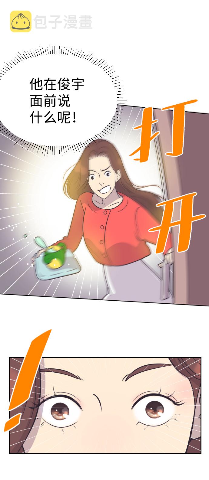 [第51话] 让我疯狂18